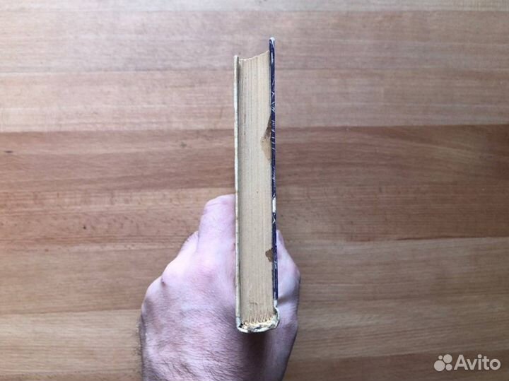 Ефремов И. Туманность Андромеды