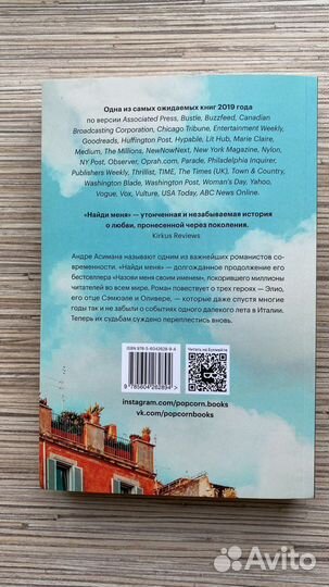 Книга «Найди меня»