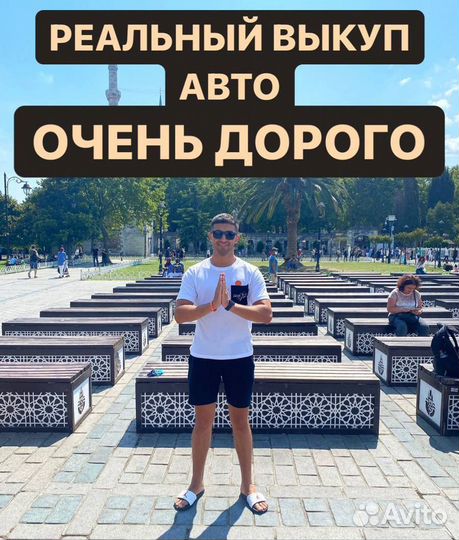 Срочный выкуп автомобилей / автовыкуп