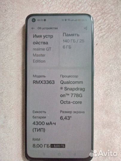 realme GT Master Edition, 8/256 ГБ