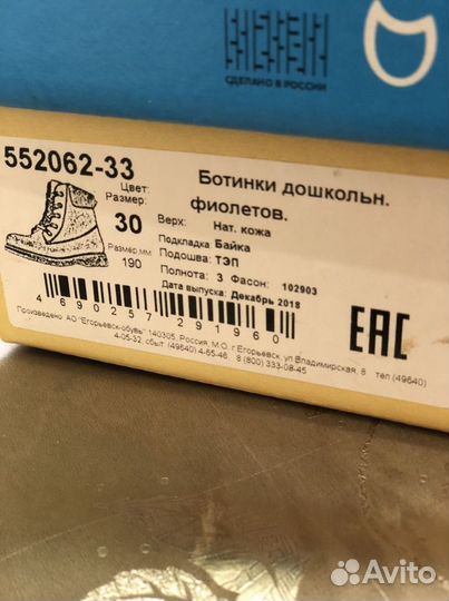 Ботинки для девочки