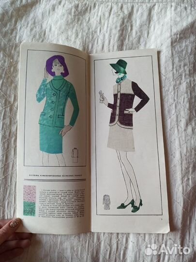 Мини-журнал 