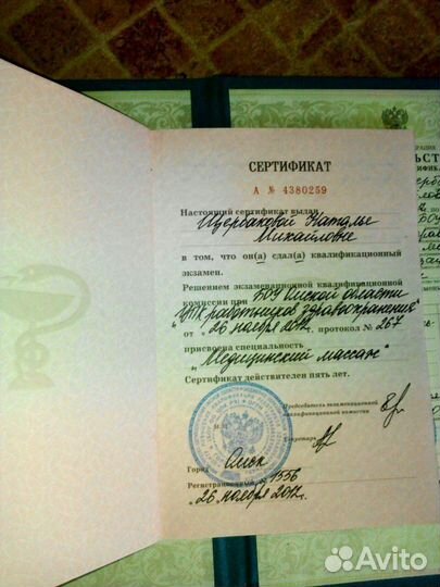 Детский массаж, лфк, фитбол, ортоковрик