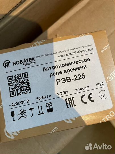 Астрономическое реле времени рэв 225