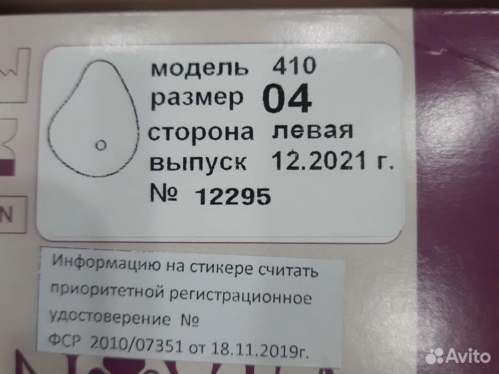 Протез молочной железы левый