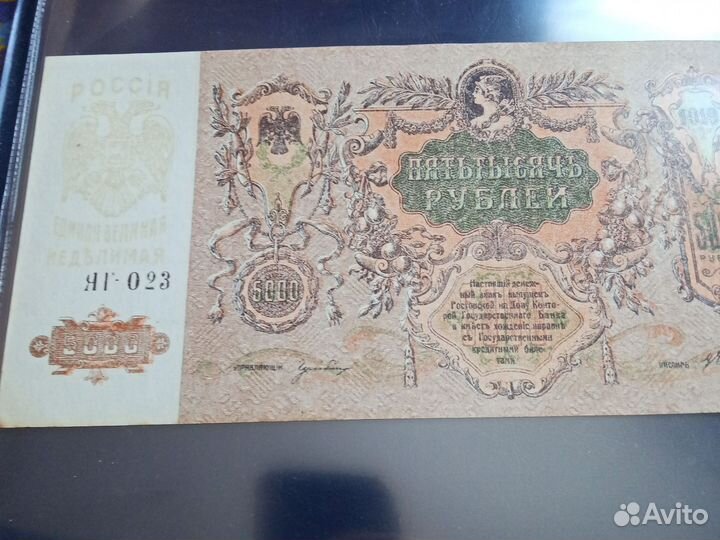 Банкноты РСФСР