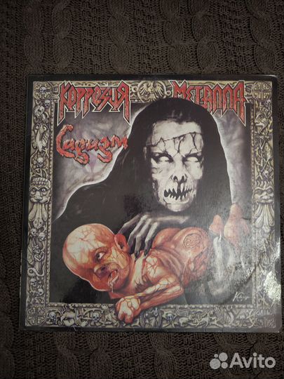 Коррозия металла : 