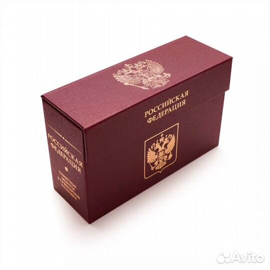 Бокс для памятных монет РФ в блистерах