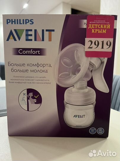 Молокоотсос avent ручной