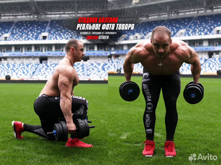 Гантели 2x10 D1