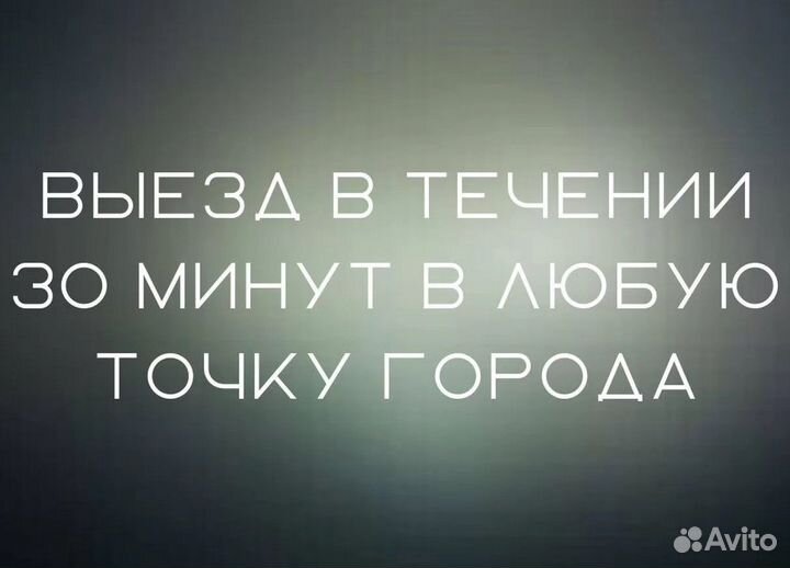 Компьютерная помощь(с выездом) Миасс