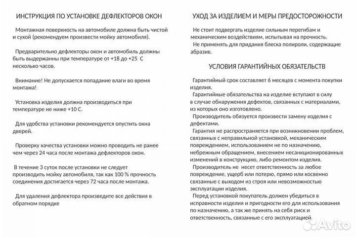 Дефлекторы окон UAZ Profi 2017-н.в