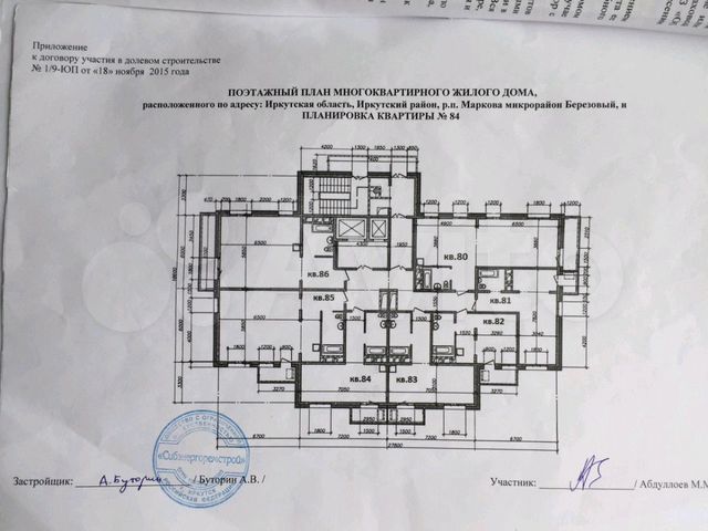 Планировки квартир иркутска