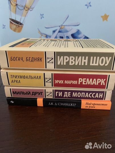 Книги романы Мопассан, Ремарк, Шоу