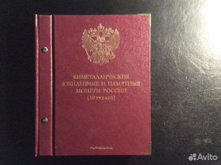 Альбом для монет