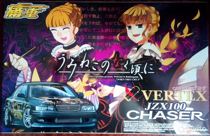 Toyota chaser vertex 1/24 (aoshima) сборная модель