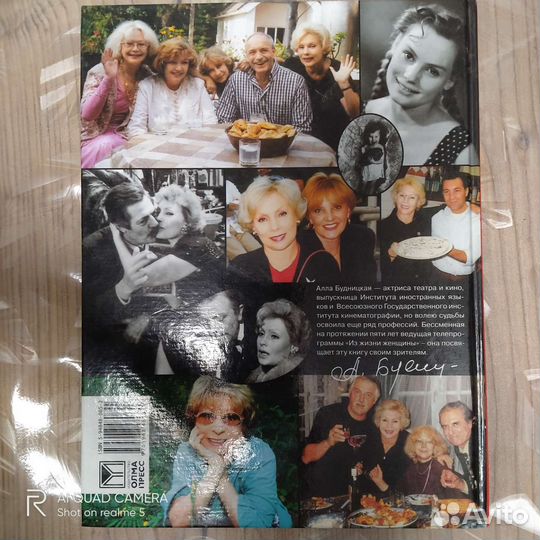 Кулинарная книга