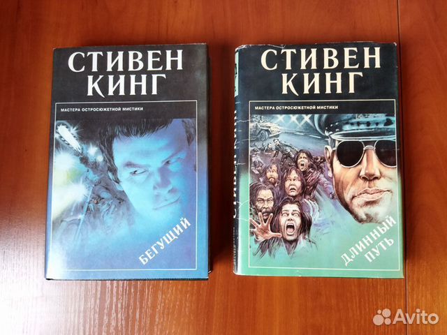 Авито кинг. Авито кинг