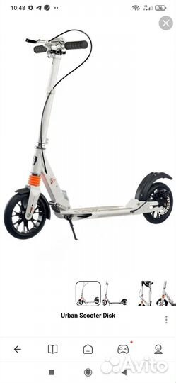 Самокат городской Urban Disk 200