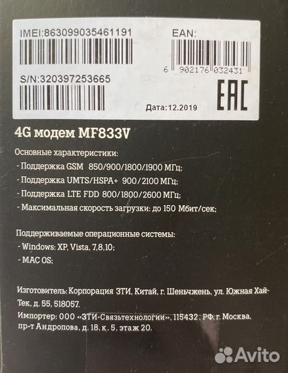 4g модем