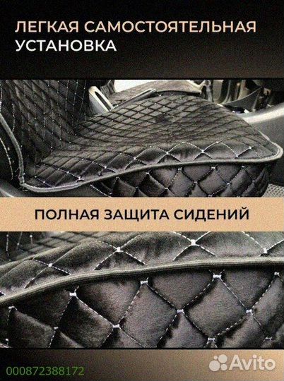 Велюровые накидки: защита и стиль