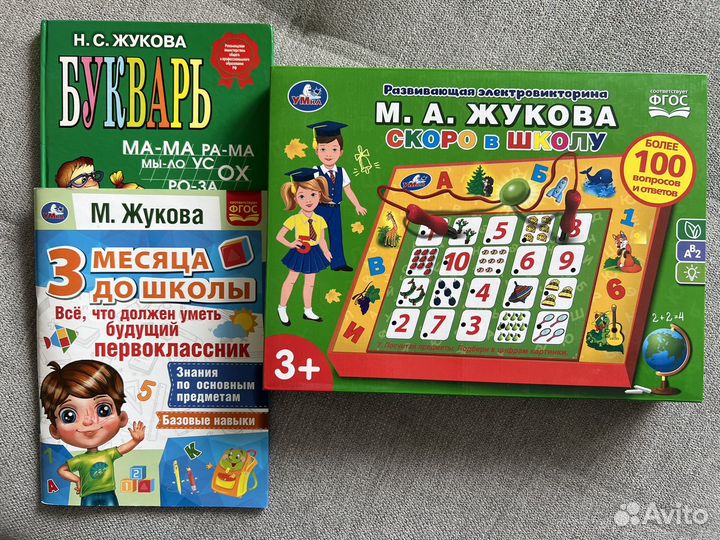 Пособия для дошкольников