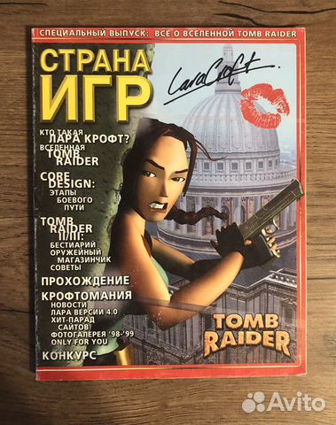 Страна Игр спецвыпуск Tomb Raider журнал объявление продам
