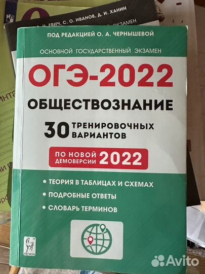 Пробники к огэ информатика И обществознание