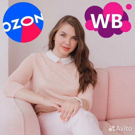 Подбор ниши для маркетплейс Ozon/Wildberries