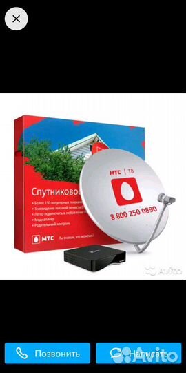Комплект спутникового телевидения МТС более 200 ка
