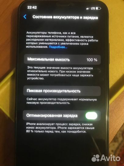 iPhone X, 256 ГБ