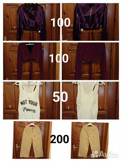 Женские вещи пакетом