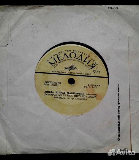 Пластинки Леннон, Маккартни