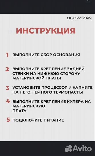 Башня для процессора