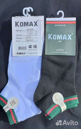 Носки мужские