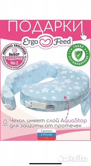 Подушка для кормления