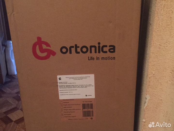 Инвалидные коляски размер 45 и 60