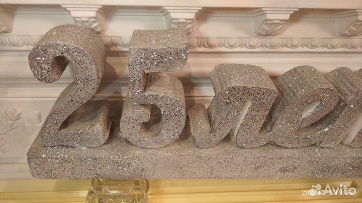 Буквы из пенопласта к 25 летнему юбилею