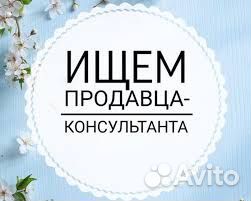 Требуются продавец Бытовой техники