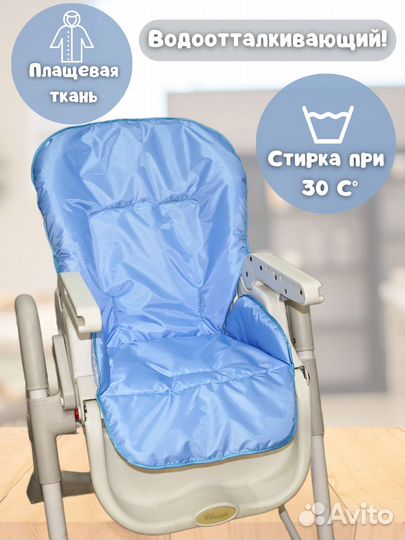 Чехол на стульчик для кормления