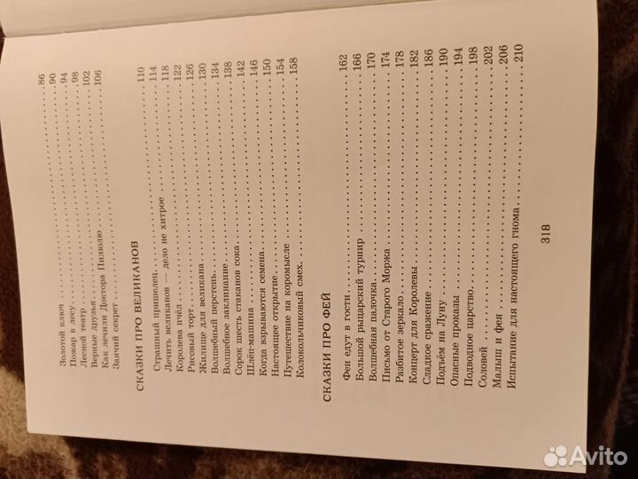 Изумрудная книга сказок (Иллюстрации Тони Вульфа)