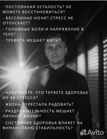 Психолог гипнотерапевт онлайн