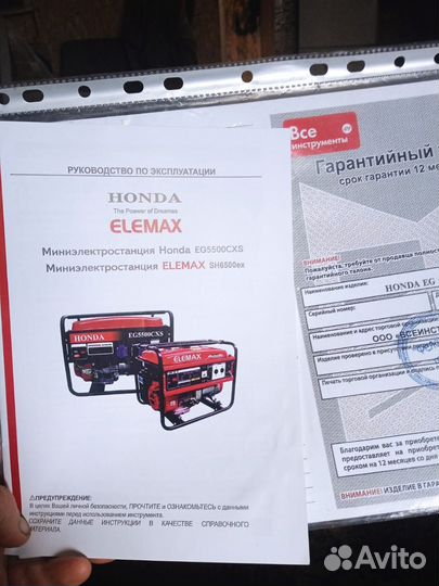 Генератор бензиновый