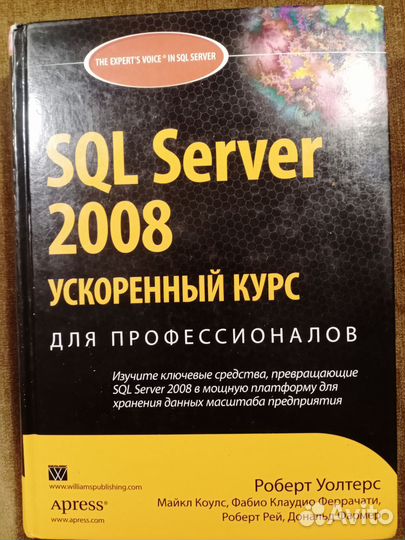 SQL Server 2008