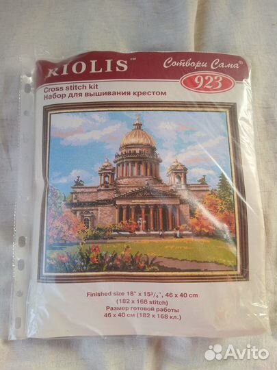 Набор для вышивания крестом риолис