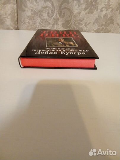 Твин Пикс Воспоминания Дейла Купера