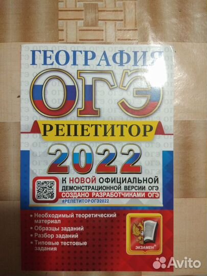 Подготовка к огэ и егэ