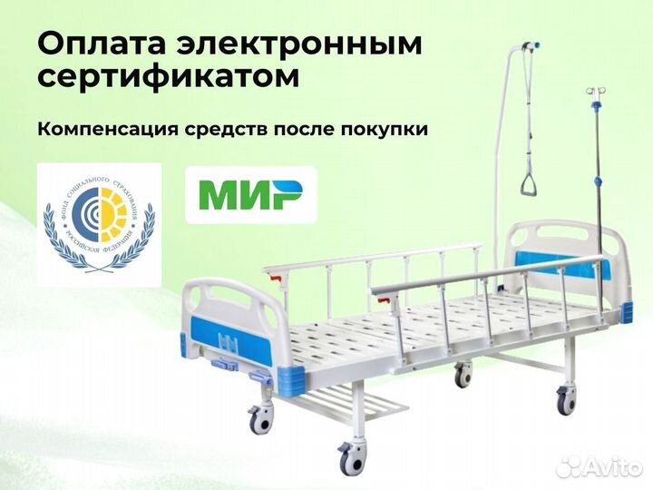 Медицинская кровать для ухода за больными