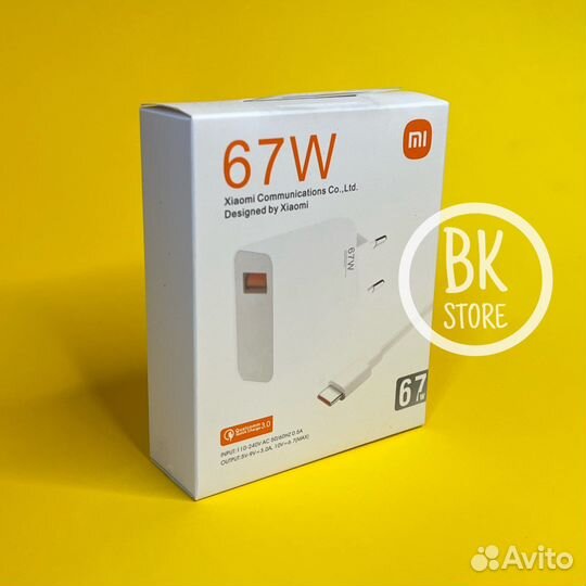 Быстрое зарядное устройство на 67W, Turbo Charger