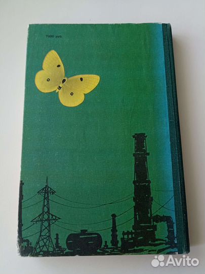 Популярный экологический словарь